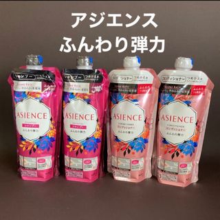 アジエンス(ASIENCE)のアジエンス　ふんわり弾力　シャンプー　コンディショナー　詰替　各2袋(シャンプー/コンディショナーセット)