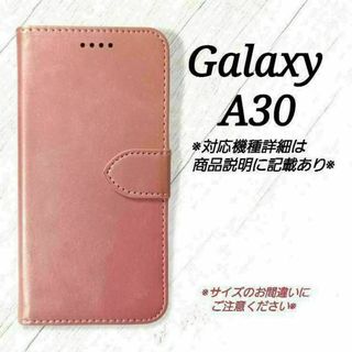 ◇Galaxy A３０◇カーフレザー調B　ピンク　手帳型　◇　T２(Androidケース)