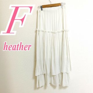 ヘザー(heather)のヘザー　ティアードスカート　F　ホワイト　フレアスカート　ガーリー　ポリ100%(ロングスカート)