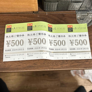 クリエイトレストラン株主優待2000円分