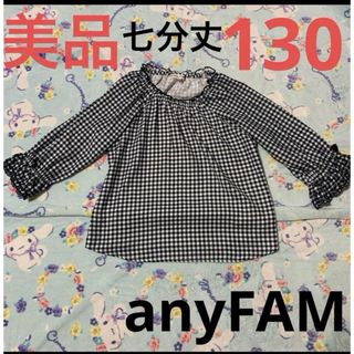 エニィファム(anyFAM)のanyFAM 七分丈　ギンガムチェック　トップス　130(Tシャツ/カットソー)