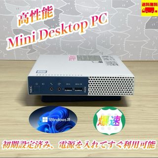 エヌイーシー(NEC)の高性能＞NEC★MiniPC★i7/16GB/SSD256GB/Office付き(デスクトップ型PC)