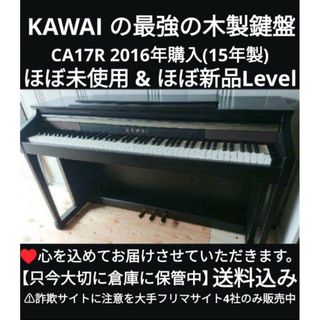 カワイイ(cawaii)の送料込み KAWAI 電子ピアノ CA17R 2016年購入 激可愛ほぼ未使用(電子ピアノ)