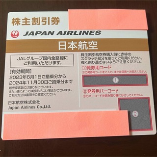 JAL(日本航空) - JAL 株主優待券　1枚