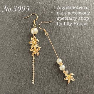 No.3095 ✴︎ シンプル 上品 フラワー 【残り3点 再販要相談】(イヤリング)