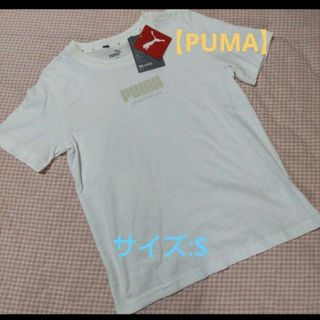 プーマ(PUMA)の【PUMA】ロゴTシャツ/S(Tシャツ(半袖/袖なし))