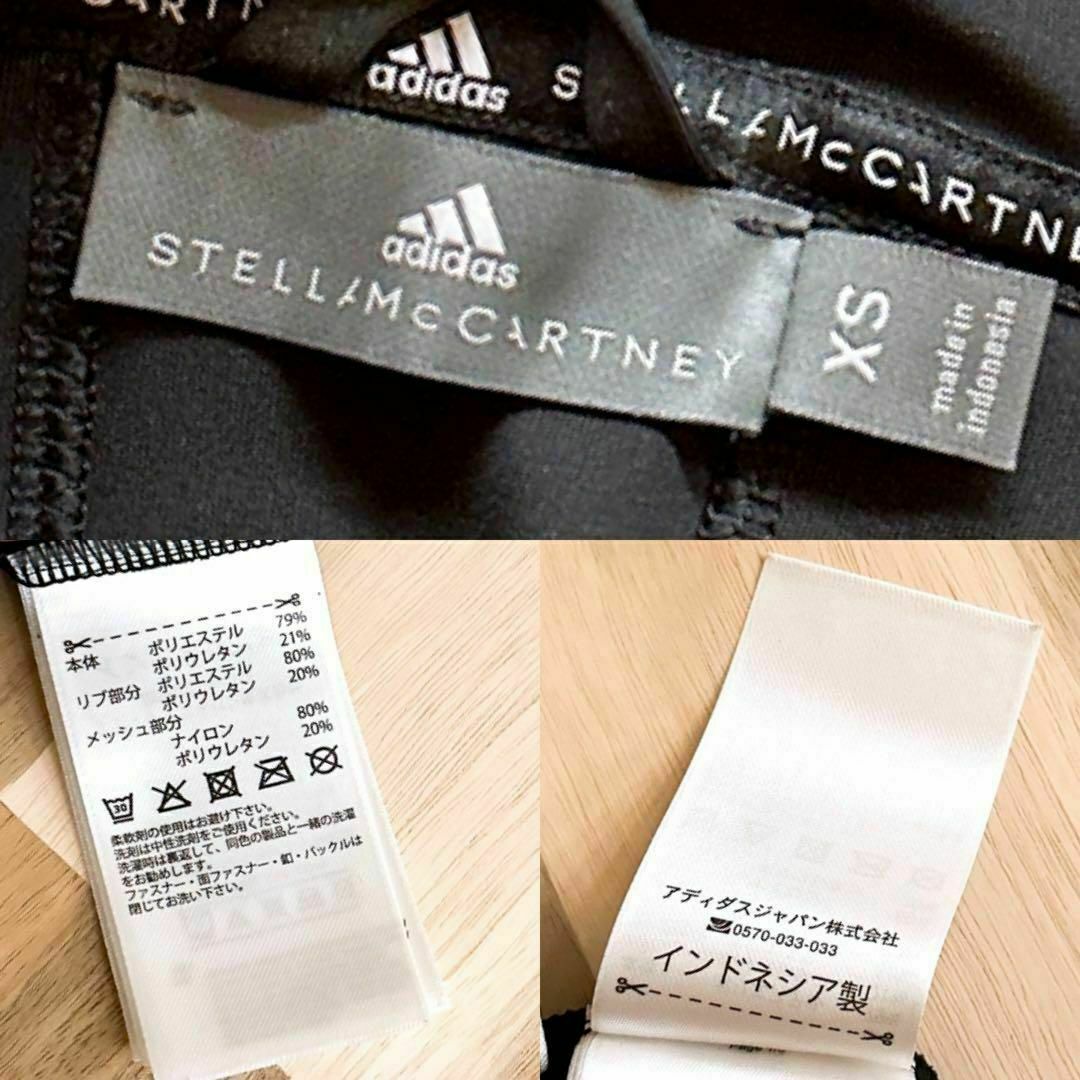 adidas by Stella McCartney(アディダスバイステラマッカートニー)の稀少【アディダス×ステラマッカートニー】トレーニング ジャケット XS 黒 レディースのトップス(その他)の商品写真