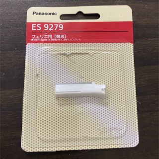 Panasonic - パナソニック 替刃 フェリエ フェイス用 ES9279