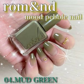 ロムアンド(rom&nd)のrom&nd mood pebble nail 04(マニキュア)