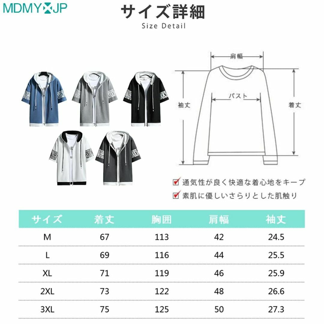 MDMYXJP メンズ 半袖 パーカー 夏服 レイヤード 無地 フード付き ゆっ メンズのファッション小物(その他)の商品写真