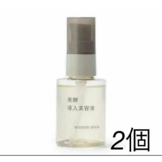 MUJI (無印良品) - 【新品未開封】無印良品　発酵導入美容液 50ml 2個セット