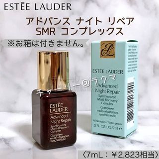 Estee Lauder - 【Estee Lauder】新品 アドバイス ナイトリペア SMR 7mL 