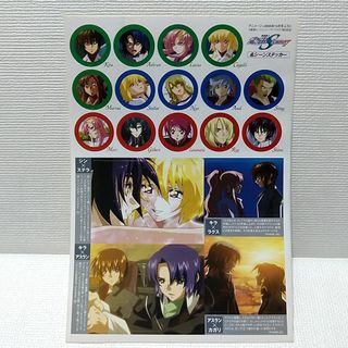 機動戦士ガンダムSEED DESTINY 名シーンステッカー(その他)