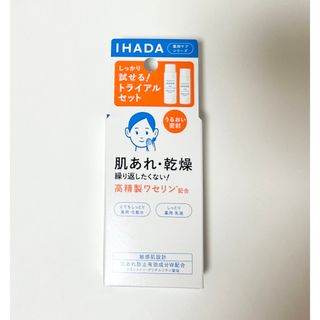 イハダ 薬用スキンケアセット とてもしっとり(化粧水/ローション)