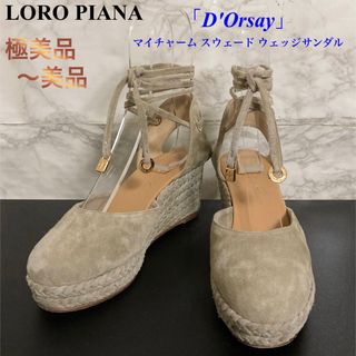 ロロピアーナ(LORO PIANA)の【極美品〜美品】LORO PIANA「D'Orsay」チャームウェッジサンダル(サンダル)