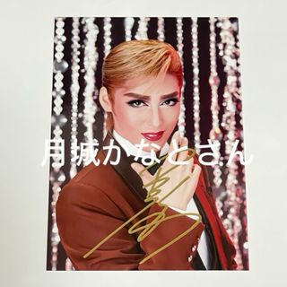 月城かなとさん 雪組 月組Greatest HITSサイン入りスチールプロマイド(その他)