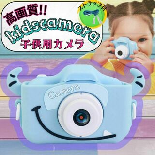 キッズカメラ ブルー　日本語説明書付きトイカメラ 子供用 カメラ おもちゃ(コンパクトデジタルカメラ)