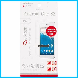 【人気商品】レイ・アウト Y!mobile Android One S2 フィル(その他)