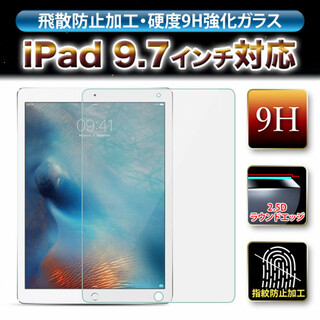 iPad ガラスフィルム 9.7インチ Air Air2 強化 第5 第6世代(その他)