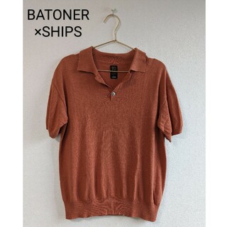バトナー(BATONER)のBATONER×SHIPSニットポロシャツ1テラコッタ/オレンジバトナーシルク混(ポロシャツ)