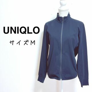UNIQLO - ユニクロ　ドライEXウルトラストレッチジャケット　ジップアップパーカー【M】紺色
