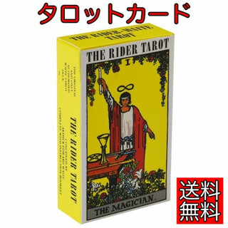 タロットカード　ライダー版78枚占いスピリチュアルTHE RIDER TAROT(その他)
