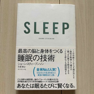 ＳＬＥＥＰ