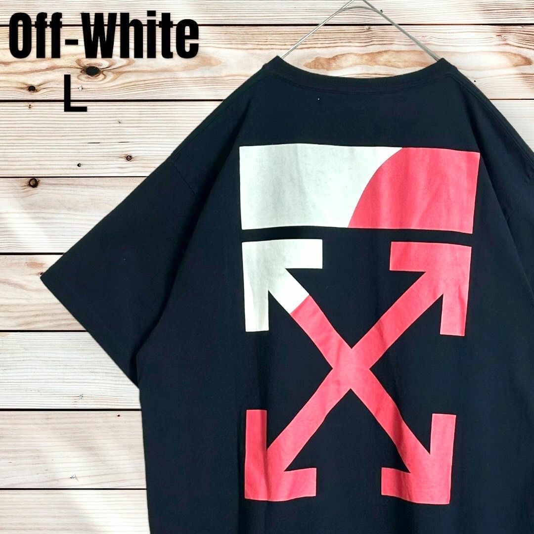 OFF-WHITE(オフホワイト)の【超人気モデル】オフホワイト L クロスアロー バックアロー Tシャツ 半袖 黒 メンズのトップス(Tシャツ/カットソー(半袖/袖なし))の商品写真