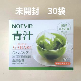 ノエビア(noevir)のノエビア　青汁　30袋(青汁/ケール加工食品)