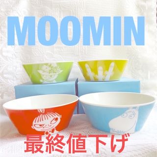 ムーミン(MOOMIN)のムーミン　サラダボウル　スープ皿　深皿　皿　新品未使用レンジ使用可　日本製箱付き(食器)