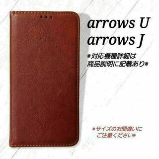 ◇arrowsU /arrowsJ◇シンプルレザー(合皮)　ブラウン　茶◇　K３