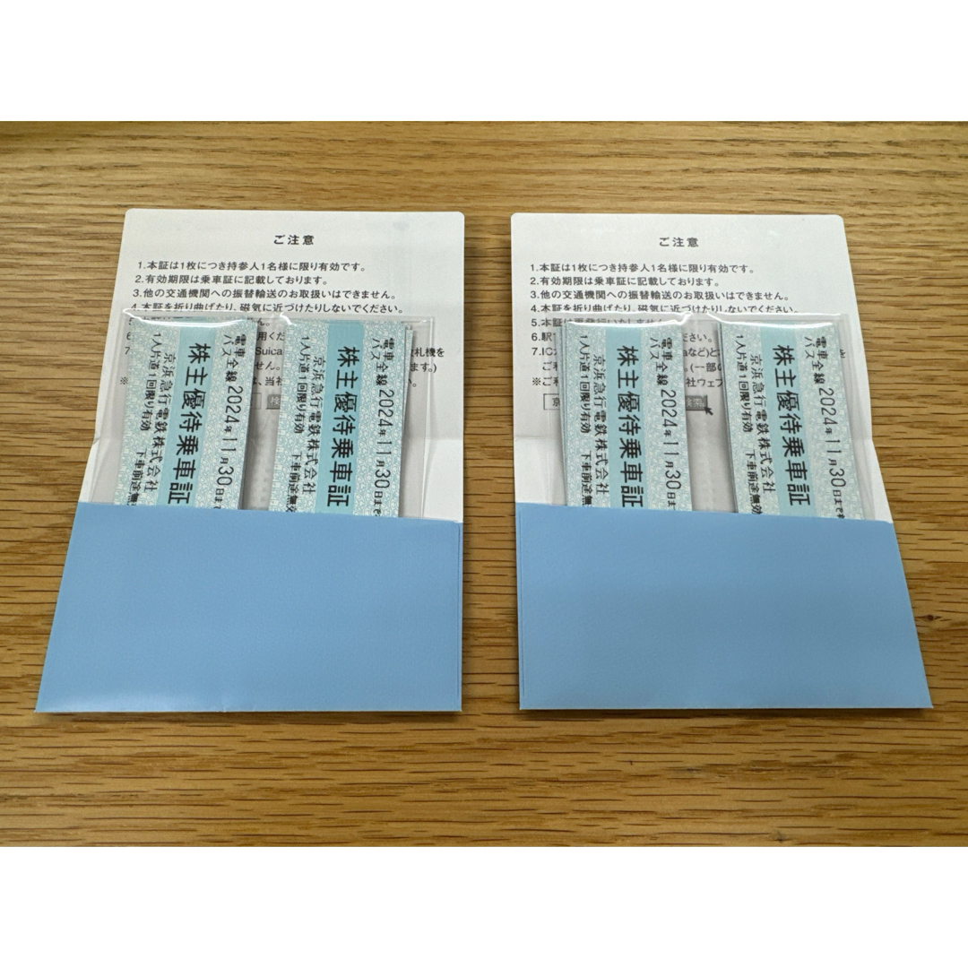 京浜急行電鉄（京急）株主優待乗車証30枚 チケットの乗車券/交通券(鉄道乗車券)の商品写真