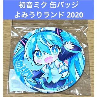 初音ミク 缶バッジ よみうりランド 2020(バッジ/ピンバッジ)