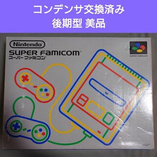 スーパーファミコン(スーパーファミコン)のスーパーファミコン 後期型本体 (家庭用ゲーム機本体)