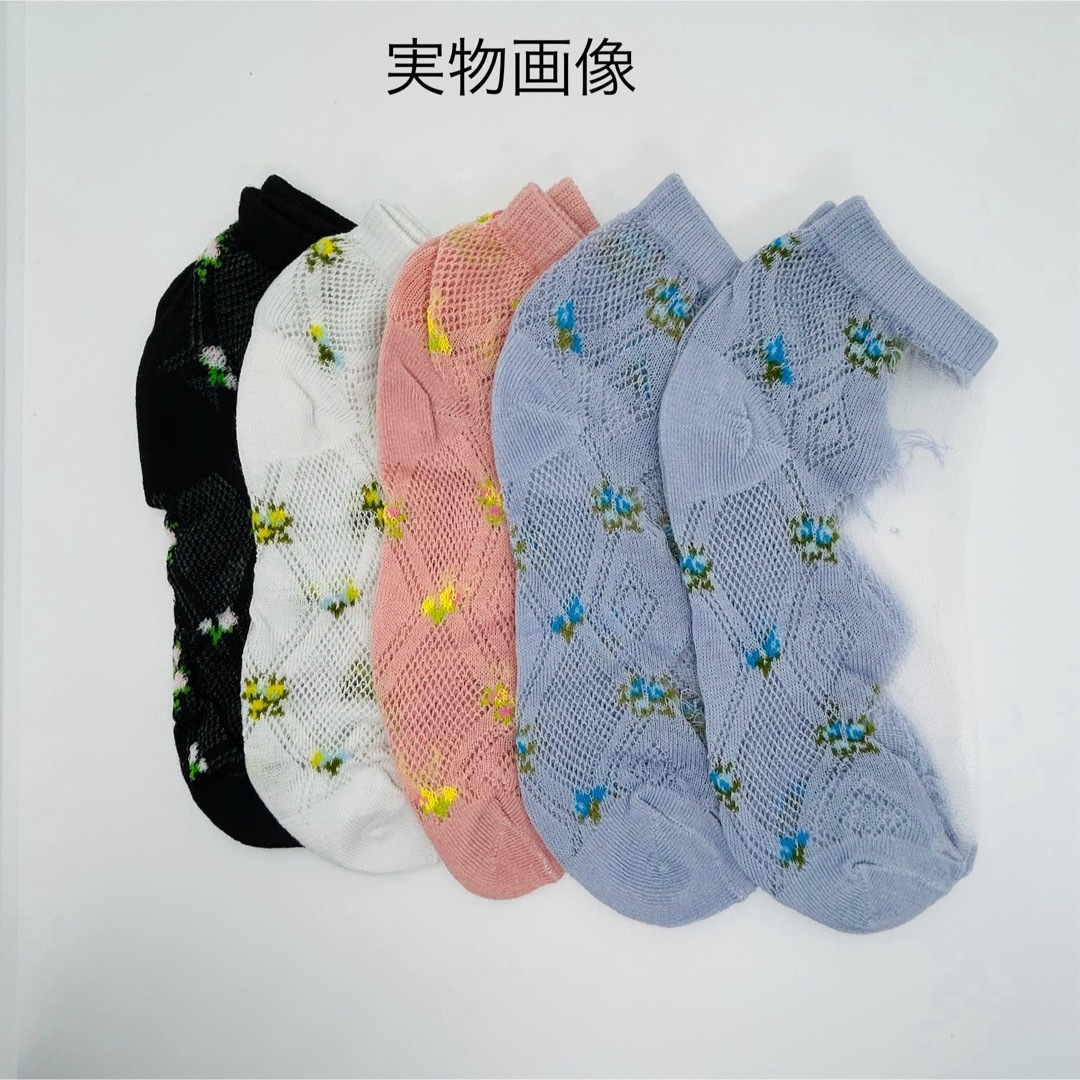 靴下 ショートソックス フラワー シアー シースルー くすみ 5足セット 韓国 レディースのレッグウェア(ソックス)の商品写真