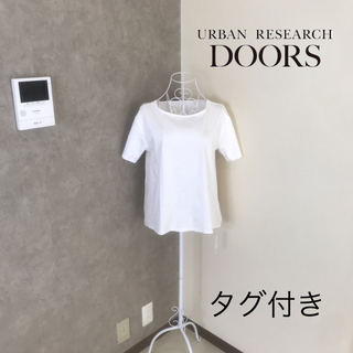 URBAN RESEARCH DOORS - 新品タグ付き♡ドアーズ　カットソー