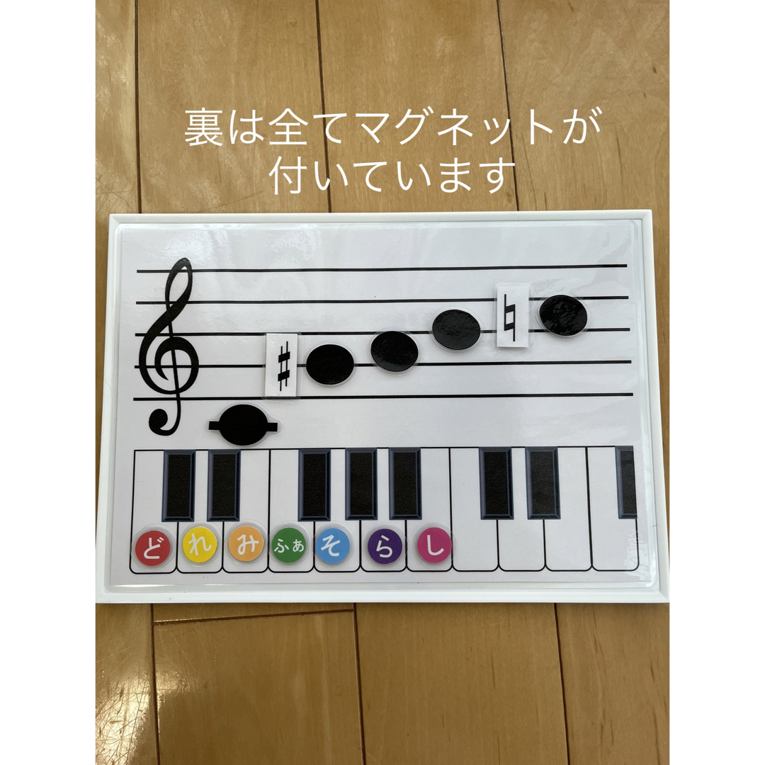 ホワイトボード付き音楽基本教材（マグネットタイプ） 楽器のスコア/楽譜(クラシック)の商品写真