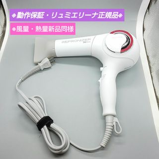 ヘアビューザー レプロナイザー 3D plus《風量新品同様・正規品・良品》(ドライヤー)