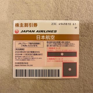 ジャル(ニホンコウクウ)(JAL(日本航空))のJAL 株優 日本航空 株主優待券 1枚 2024年11月30日(航空券)