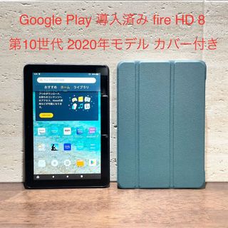 アマゾン(Amazon)のAmazon fire HD 8 ブラック 第10世代 中古品 緑 カバー付き(タブレット)