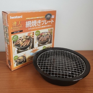 イワタニ(Iwatani)の岩谷産業 網焼きプレート ブラック(調理道具/製菓道具)