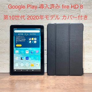 アマゾン(Amazon)のAmazon fire HD 8 ブラック 第10世代 黒 カバー付き 中古品(タブレット)