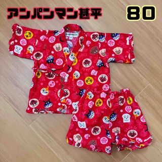 アンパンマン(アンパンマン)の【美品】アンパンマン甚平　80  女の子(甚平/浴衣)