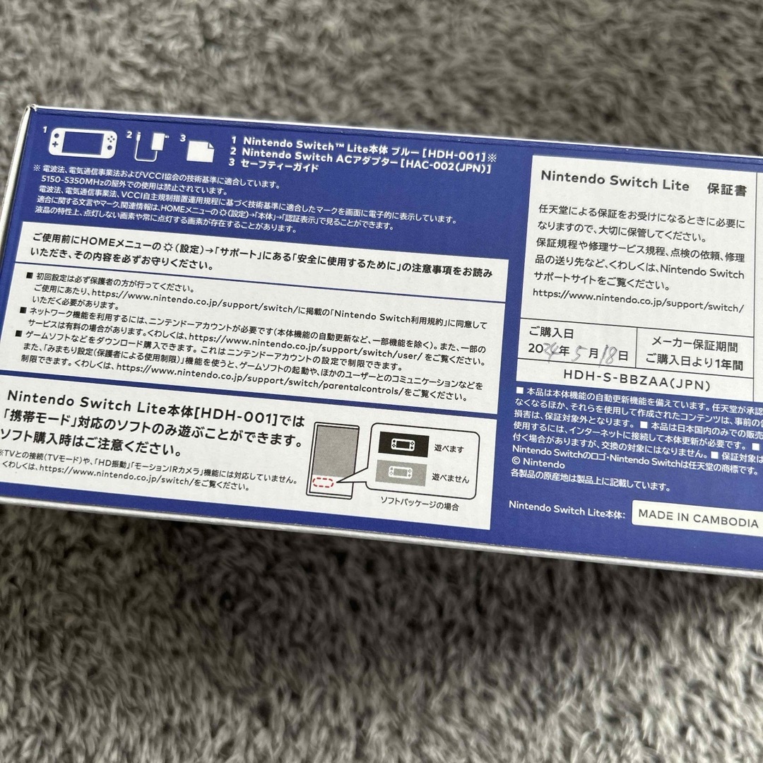 Nintendo Switch(ニンテンドースイッチ)の新品の保証印あり/Nintendo Switch LITE ブルー エンタメ/ホビーのゲームソフト/ゲーム機本体(家庭用ゲーム機本体)の商品写真