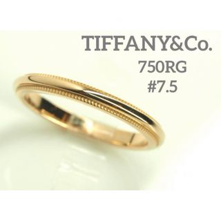 ティファニー(Tiffany & Co.)のTIFFANY&Co.ティファニー　K18RGミルグレインバンドリング　7.5号(リング(指輪))