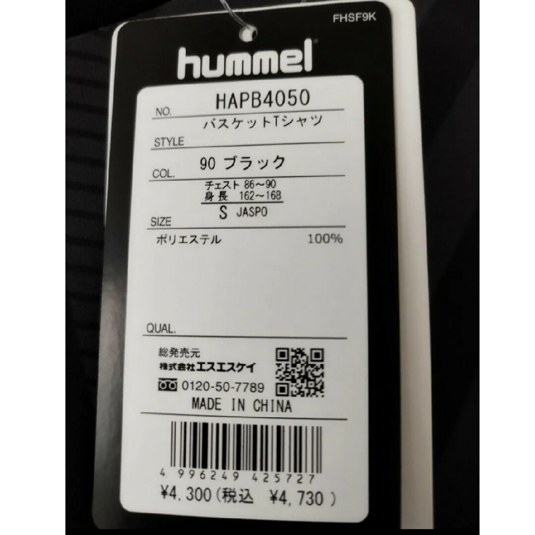 hummel(ヒュンメル)のヒュンメル バスケット Tシャツ ブラック メンズのトップス(Tシャツ/カットソー(半袖/袖なし))の商品写真
