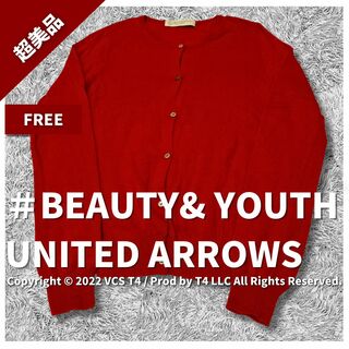 BEAUTY&YOUTH UNITED ARROWS - 【超美品】ビューティアンドユースユナイテッドアローズ カーディガン ✓4372