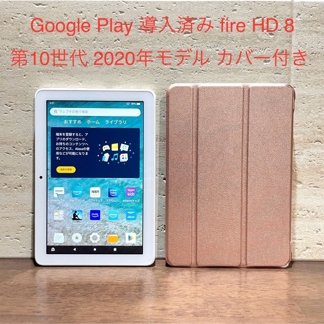 Amazon(アマゾン)のAmazon fire HD 8 ホワイト 第10世代 中古品 RGカバー付き スマホ/家電/カメラのPC/タブレット(タブレット)の商品写真