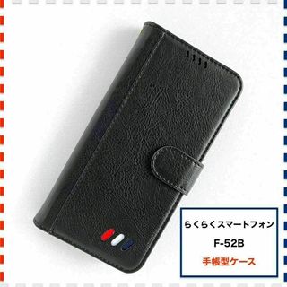 らくらくスマートフォン 手帳型ケース 黒 かわいい F-52B docomo