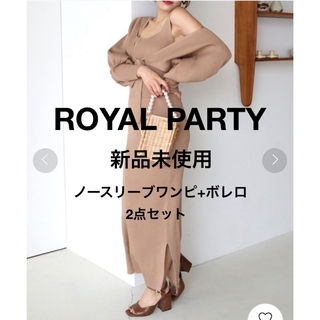 ROYAL PARTY - 【新品未使用】ROYAL PARTY Many wayワンピース BE 春夏秋